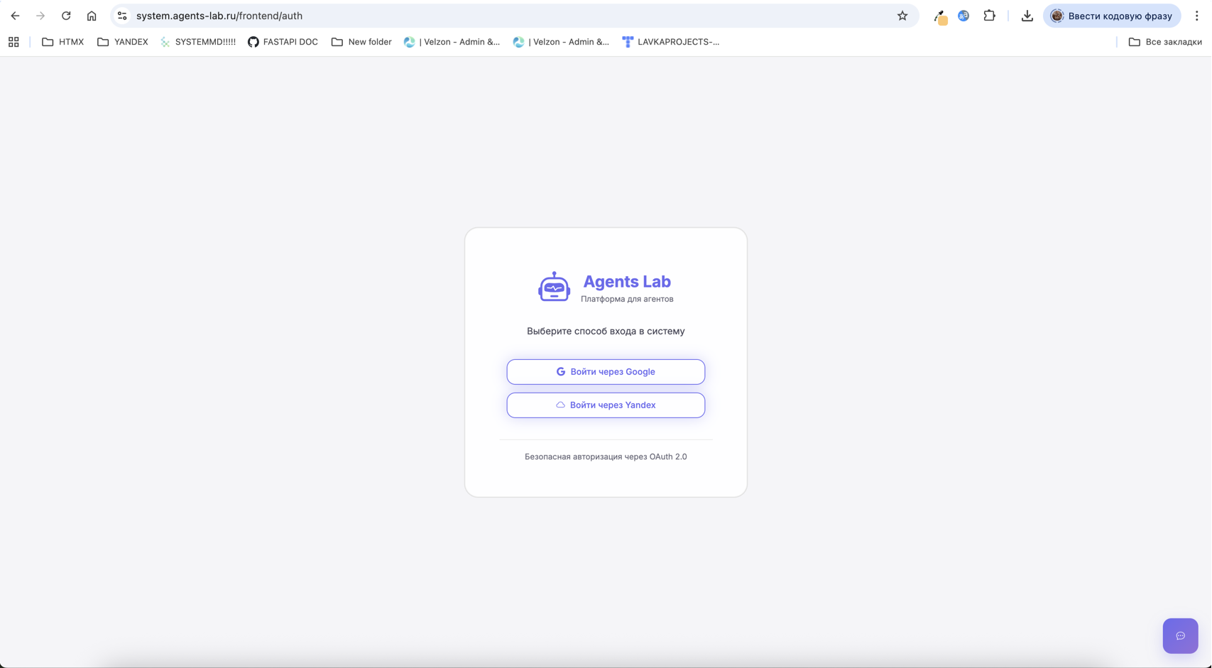 Страница входа
