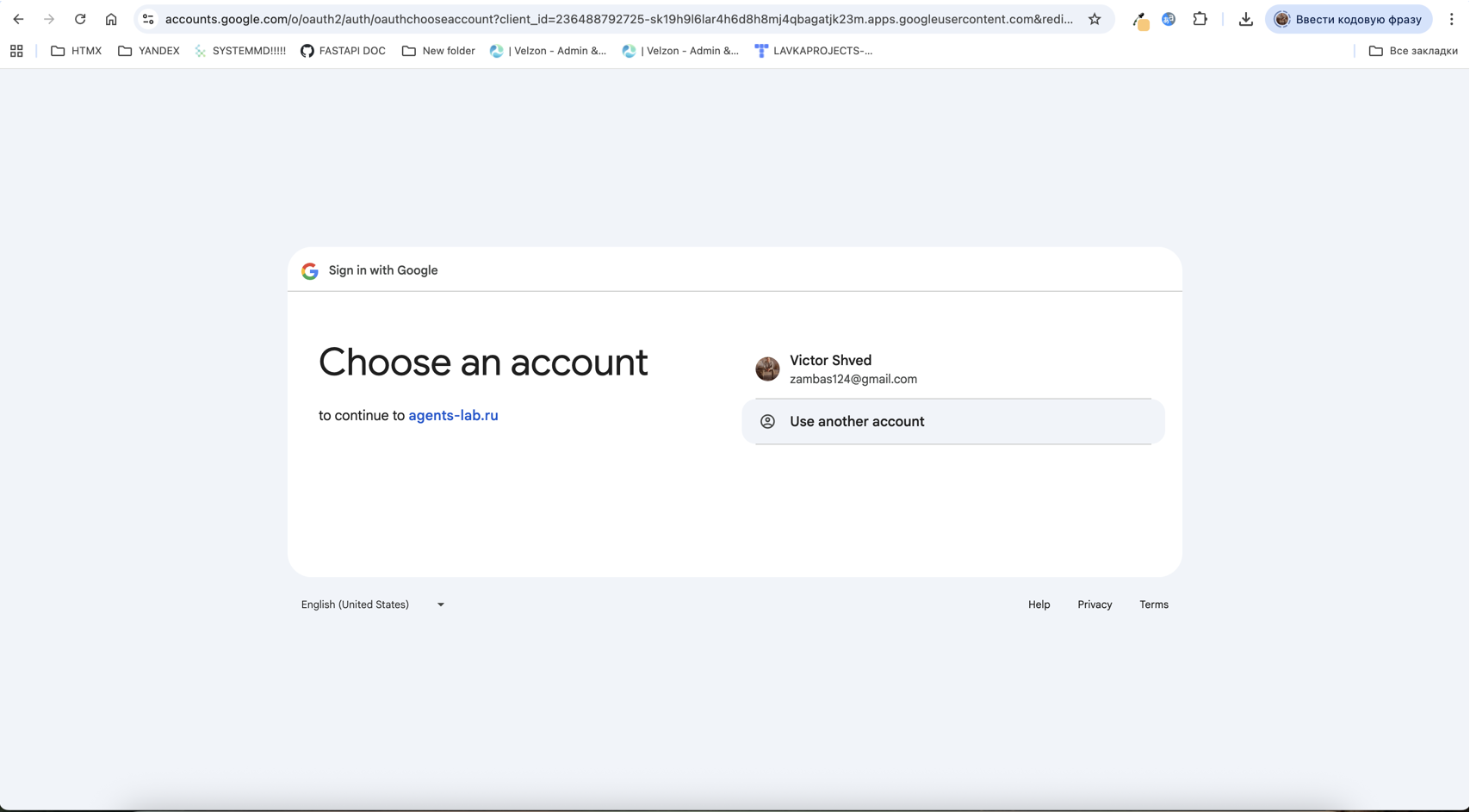 Альтернативная страница входа