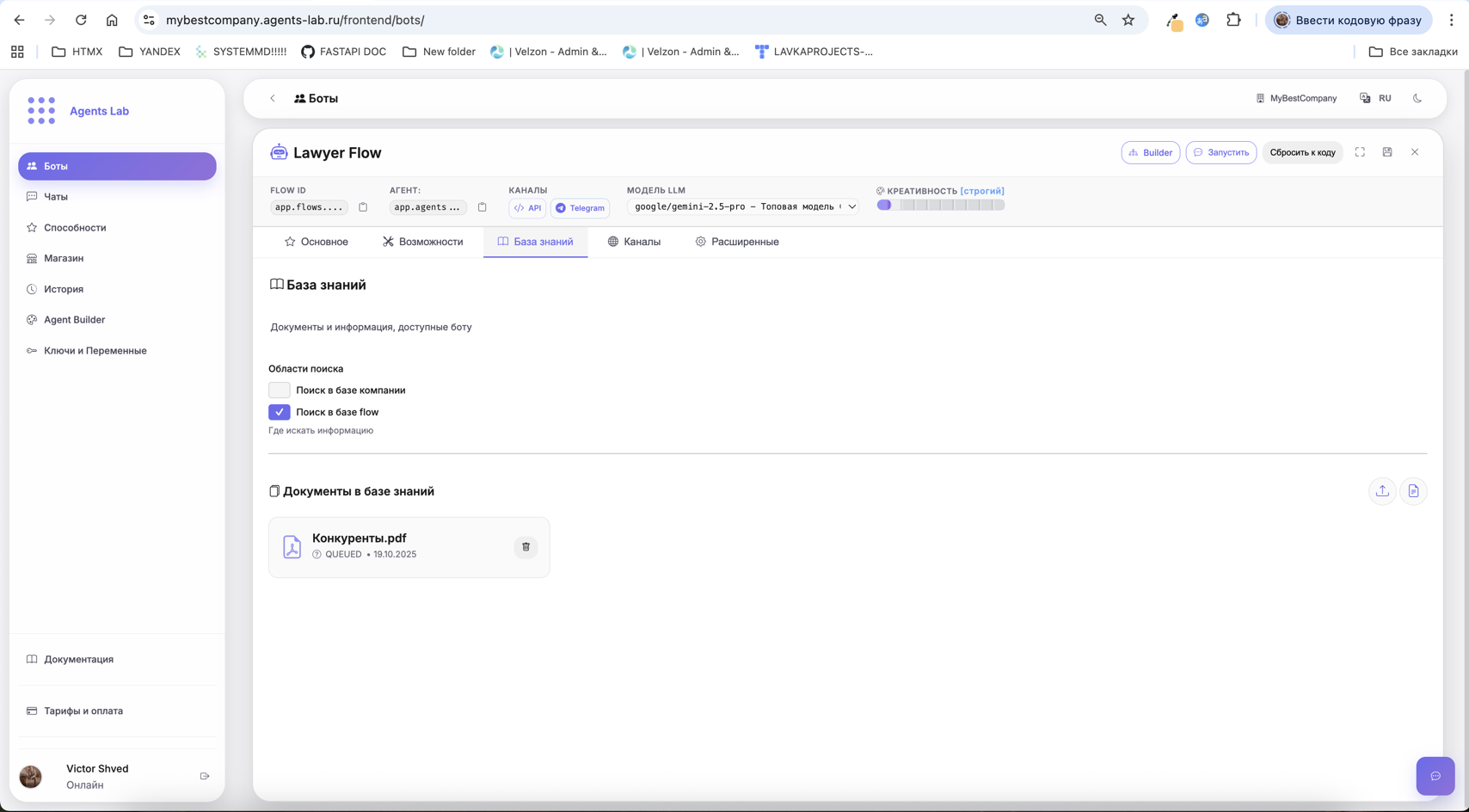 База знаний бота