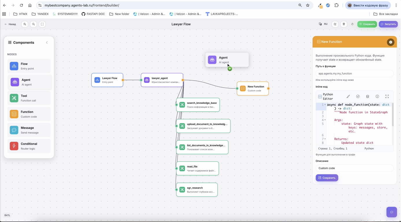 Интерфейс Builder